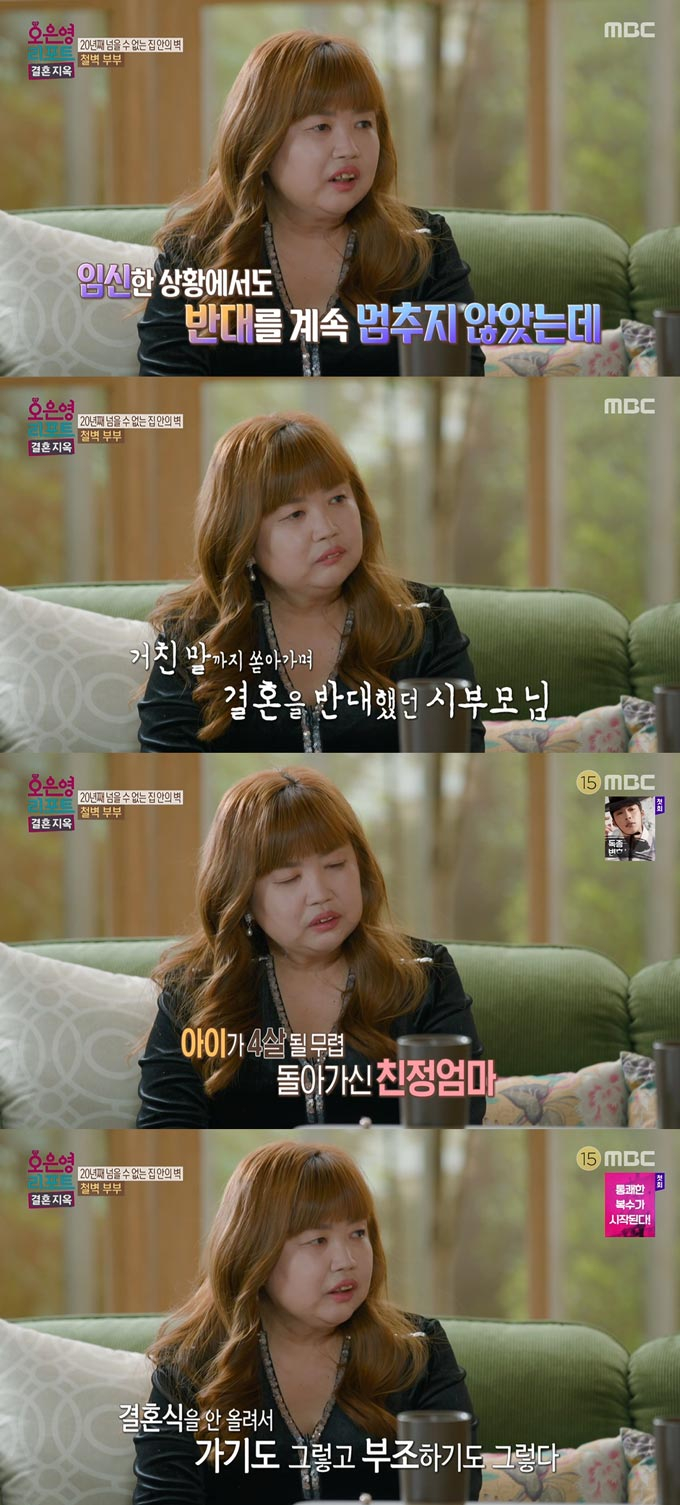 "임신했는데 '애 지워지냐' 묻던 시부모…모친상 부조도 안 해"
