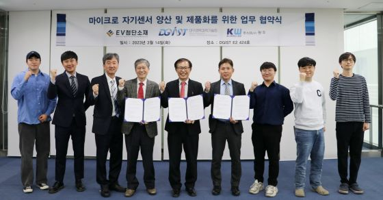대구경북과학기술원(DGIST)은 EV첨단소재, 광우와 마이크로자기센서 양산·제품화를 위한 MOU(업무협약)을 맺었다/사진=DGIST