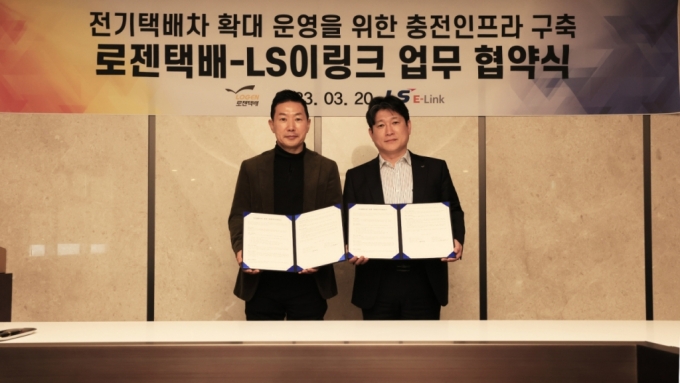  LS그룹의 전기차 충전 솔루션 자회사 LS이링크와 로젠택배가 20일 LS용산타워에서 ‘전기택배차 확대 운영을 위한 충전 인프라 구축 업무 협약(MOU)’를 체결했다. 참석자는 (좌부터) 로젠(주) 최정호 대표이사, LS이링크 김대근 대표이사 /사진제공=LS그룹