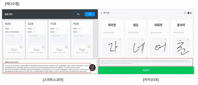 캐디수첩 화면 /사진=스마트스코어