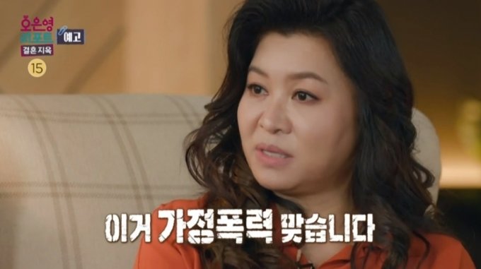 /사진=MBC 예능 '오은영 리포트 - 결혼 지옥'