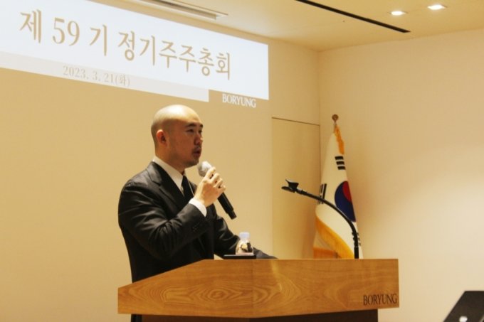김정균 보령 대표가 21일 열린 정기 주주총회에서 CIS 사업에 대해 설명하고 있다. 