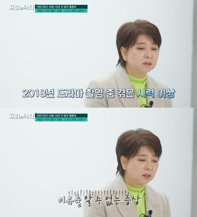 /사진=tvN 예능 '프리한 닥터'