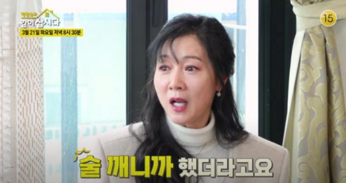 /사진=KBS2 '박원숙의 같이 삽시다'