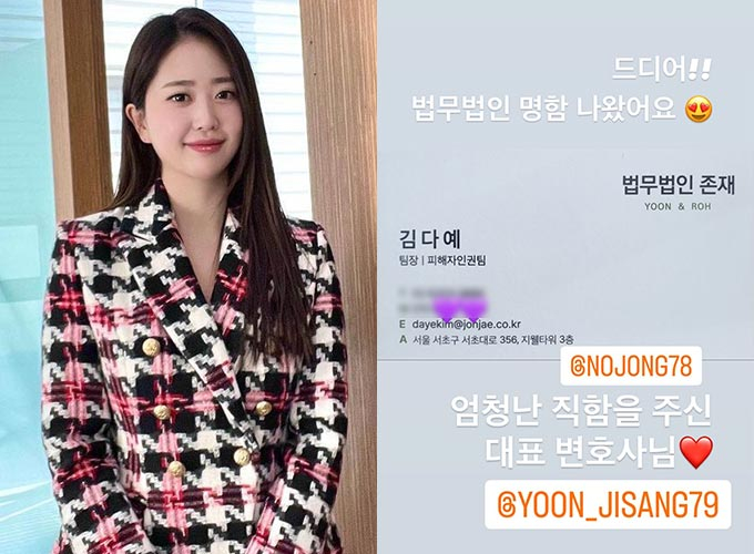/사진=김다예 인스타그램