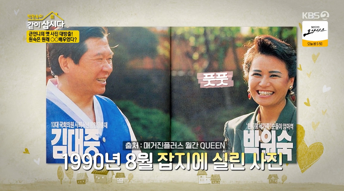 /사진=KBS2 &#039;박원숙의 같이 삽시다 시즌3&#039; 방송 화면