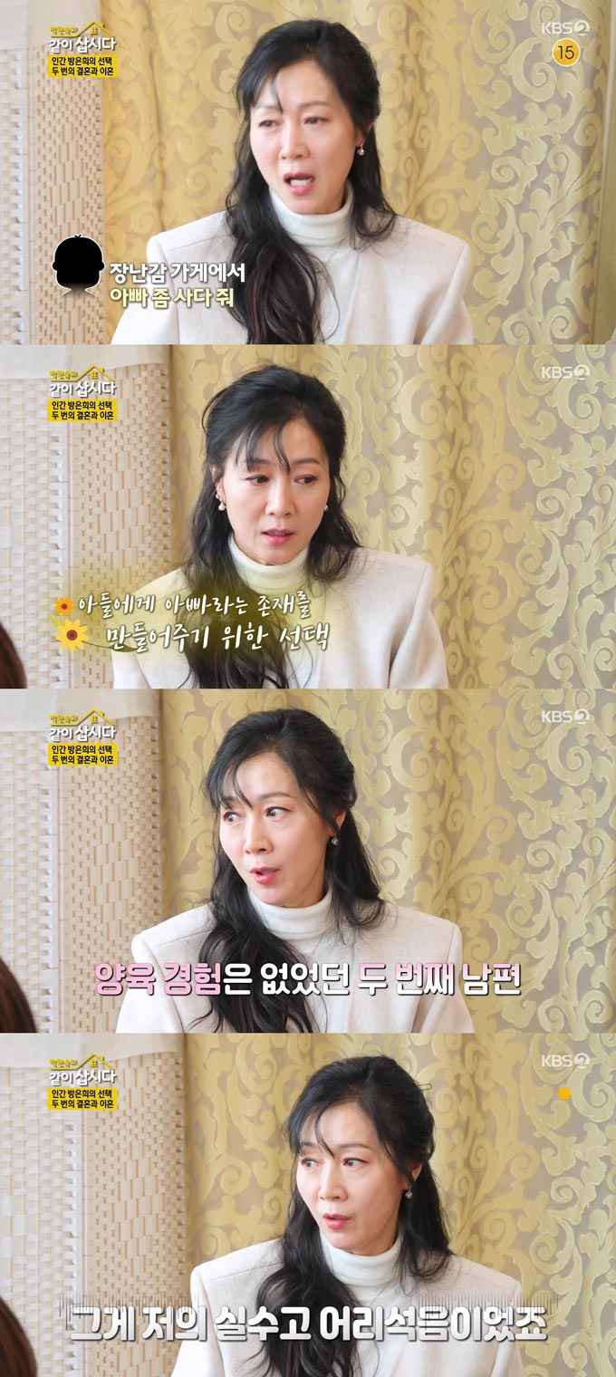 /사진=KBS2 &#039;박원숙의 같이 삽시다 시즌3&#039; 방송 화면 