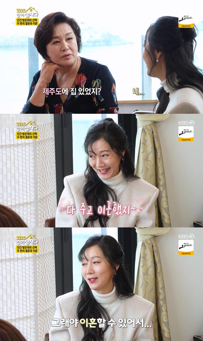 /사진=KBS2 &#039;박원숙의 같이 삽시다 시즌3&#039; 방송 화면 