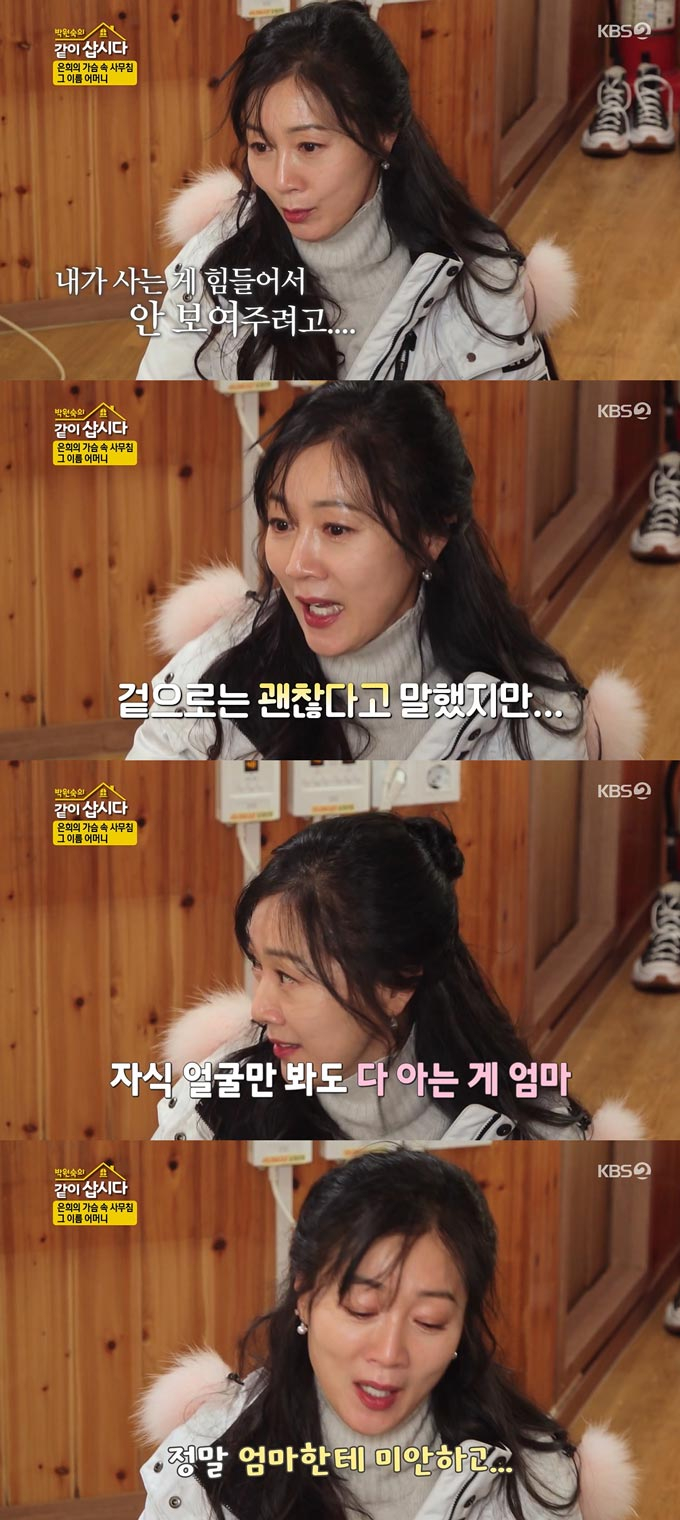 /사진=KBS2 &#039;박원숙의 같이 삽시다 시즌3&#039; 방송 화면 