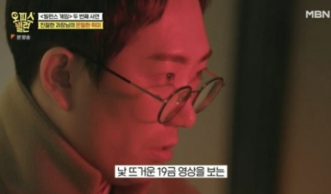 회사 컴퓨터서 신음소리, '야동' 보는 상사에 충격…