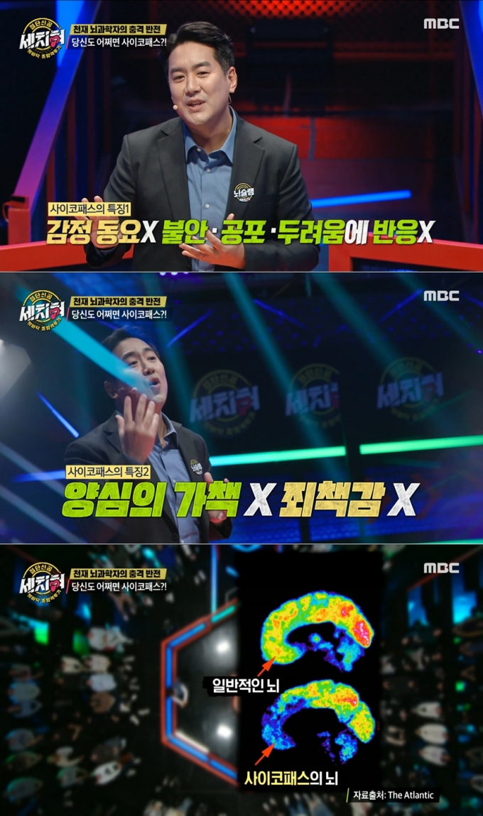 /사진=MBC '혓바닥 종합격투기 세치혀'