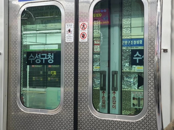 누리꾼 사이에서 화제가 된 대구지하철 모습. 스크린도어에 역사명이 한눈에 알기 쉽게 적혀 있다./사진=트위터 갈무리