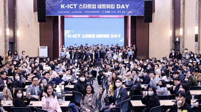한국스마트테크전문가협회가 지난 18일 서울 강남구 KB라이프타워 대강당에서 'K-ICT 스타트업 네트워킹 데이'를 개최했다. 이번 행사에는 대기업부터 스타트업까지 ICT(정보통신기술) 전문가 300여명이 참여해 협력 접점을 모색했다. / 사진=한국스마트테크전문가협회
