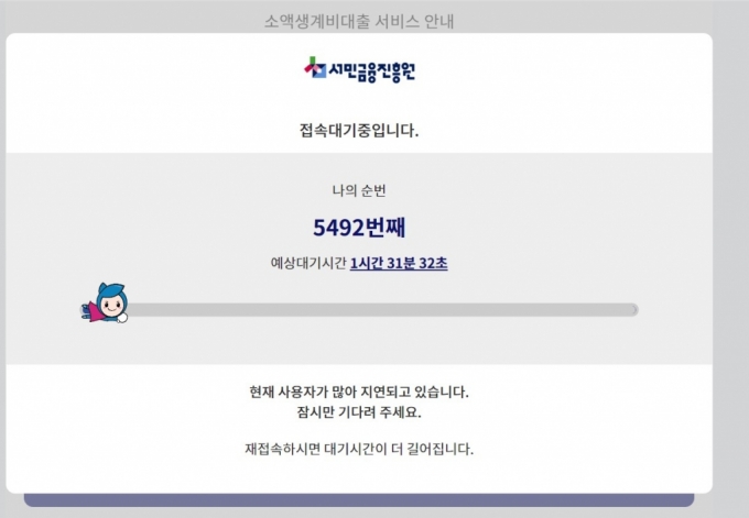 첫날 수요 폭증에... 소액생계비 대출, 4주치 예약가능토록 변경 - 머니투데이 첫날 수요 폭증에... 소액생계비 대출, 4주치 예약가능토록 변경 - 머니투데이