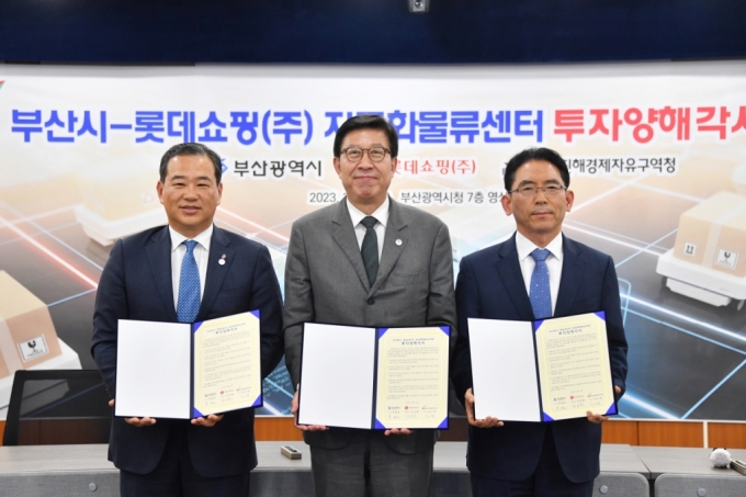 박형준 부산시장(가운데), 김기영 부산진해경제자유구역청장(오른쪽), 김상현 롯데쇼핑 총괄대표가 자동화물류센터 건립 업무협약을 하고 있다./사진제공=부산시