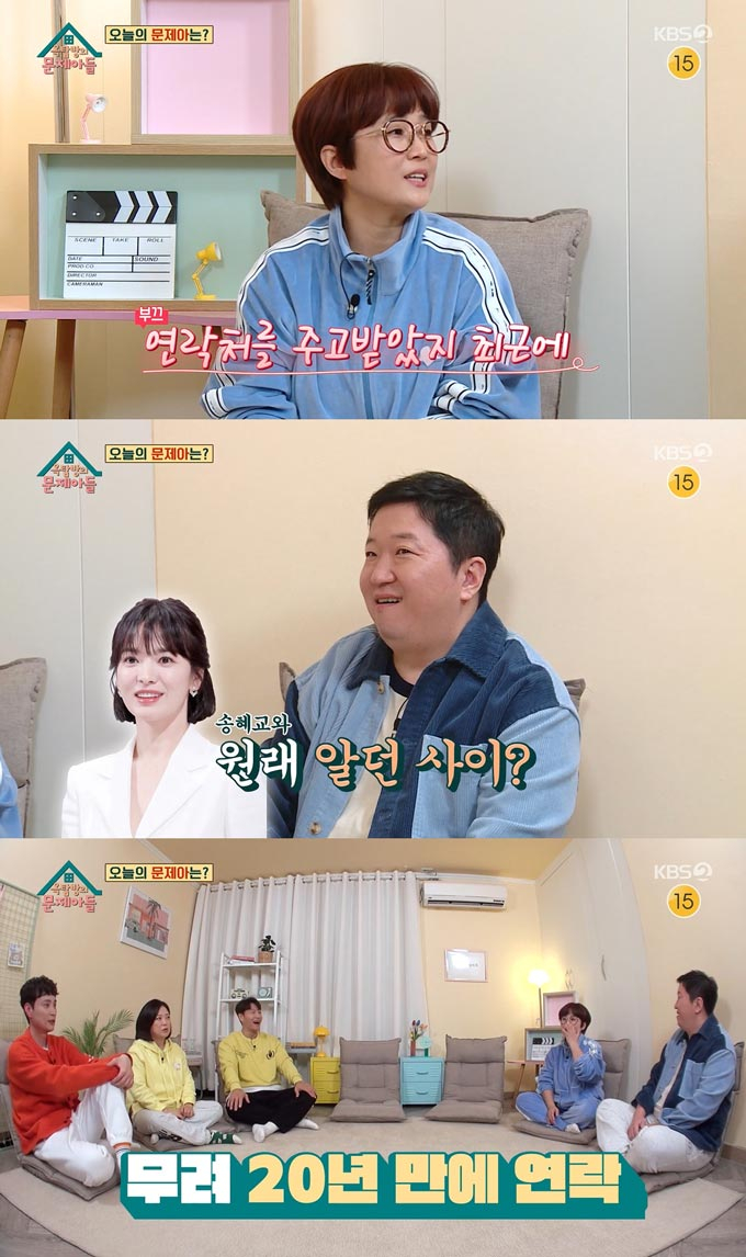 /사진=KBS2 &#039;옥탑방의 문제아들&#039; 방송 화면