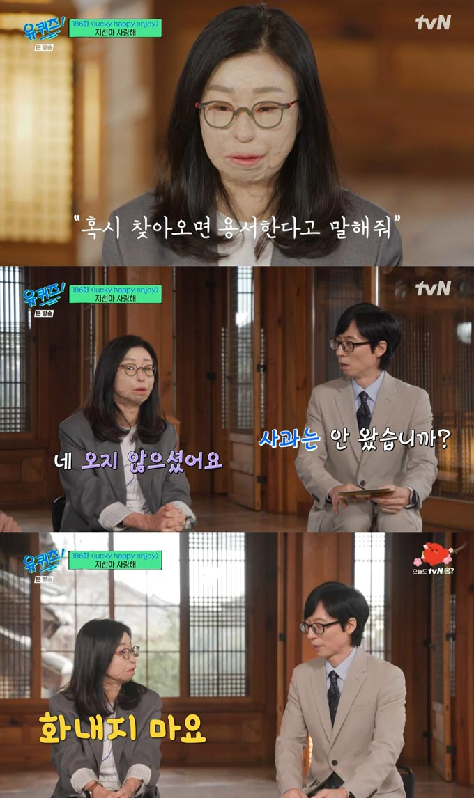 /사진=tvN &#039;유 퀴즈 온 더 블럭&#039; 방송 화면 