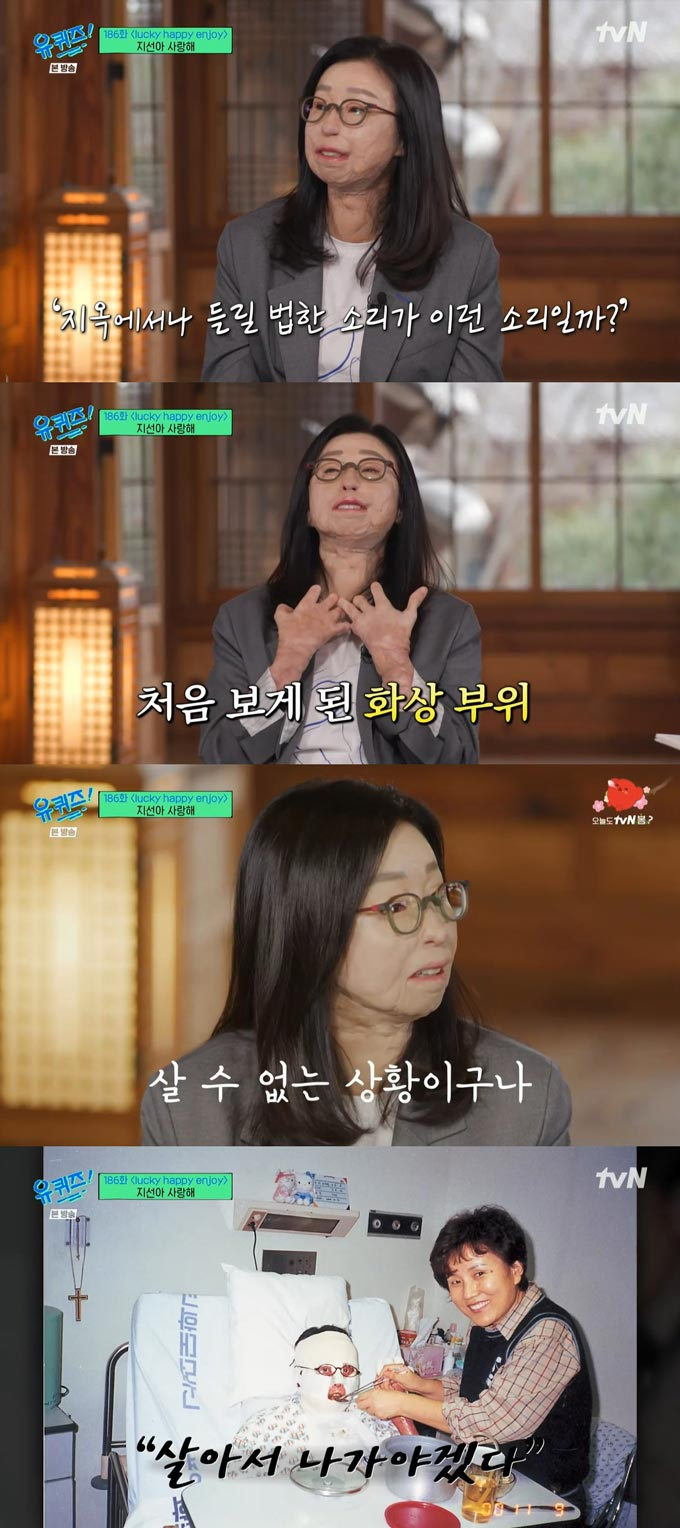 /사진=tvN '유 퀴즈 온 더 블럭' 방송 화면