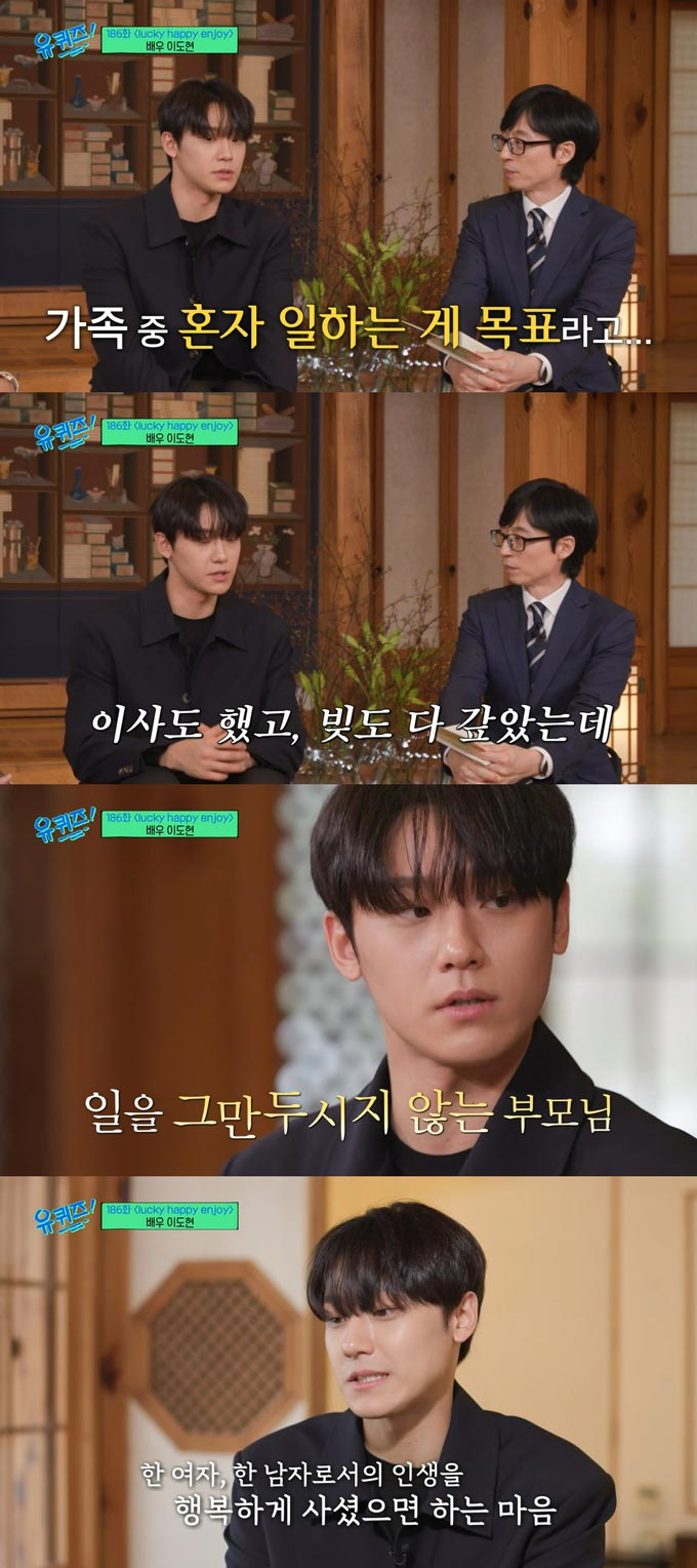 /사진=tvN '유 퀴즈 온 더 블럭' 방송 화면