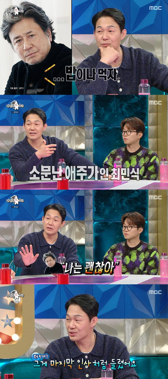 /사진=MBC '라디오스타' 방송 화면