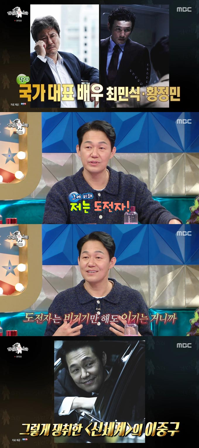 /사진=MBC '라디오스타' 방송 화면