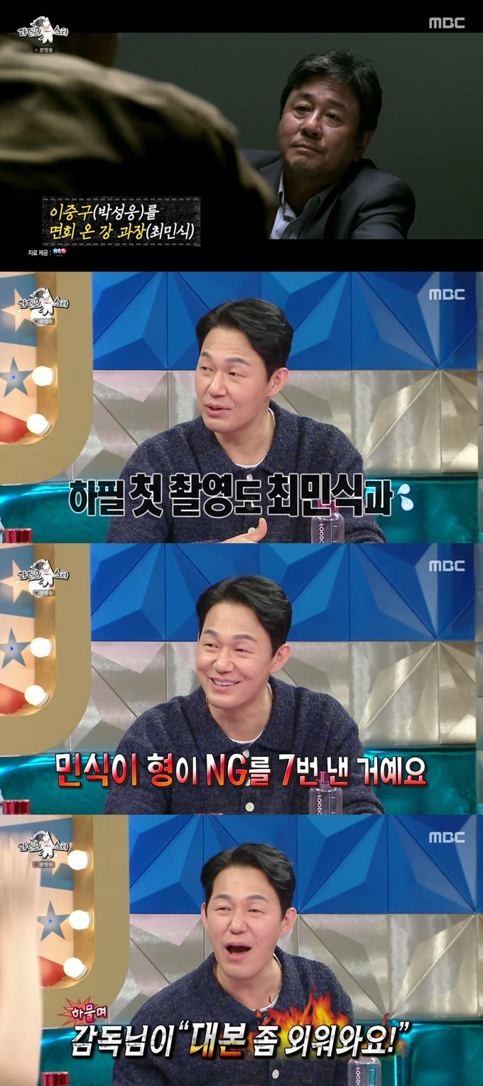 /사진=MBC '라디오스타' 방송 화면