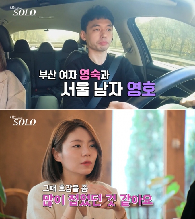 /사진=SBS PLUS, ENA '나는 SOLO'