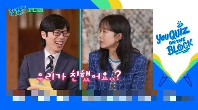 /사진=tvN 예능 '유 퀴즈 온 더 블럭'