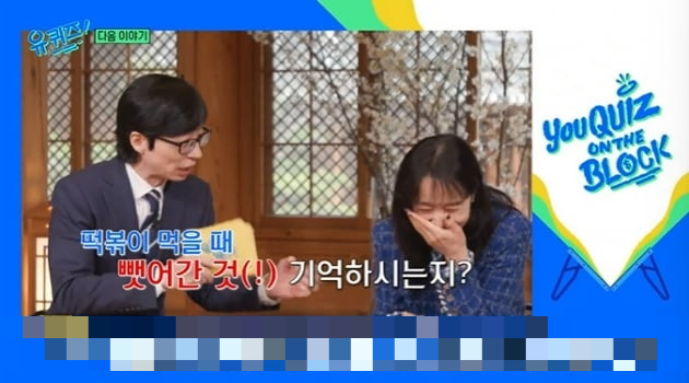 /사진=tvN 예능 '유 퀴즈 온 더 블럭'