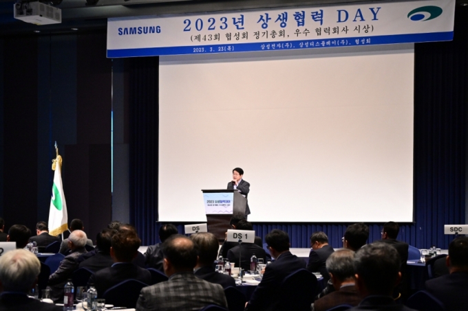 삼성전자가 23일 수원 라마다 호텔에서 협성회 회원사들과 함께 '2023년 상생협력데이'를 개최했다. 이날 열린 협성회 정기총회에서 김영재 협성회 회장(대덕전자 대표)이 인사말을 하고 있다./사진제공=삼성전자