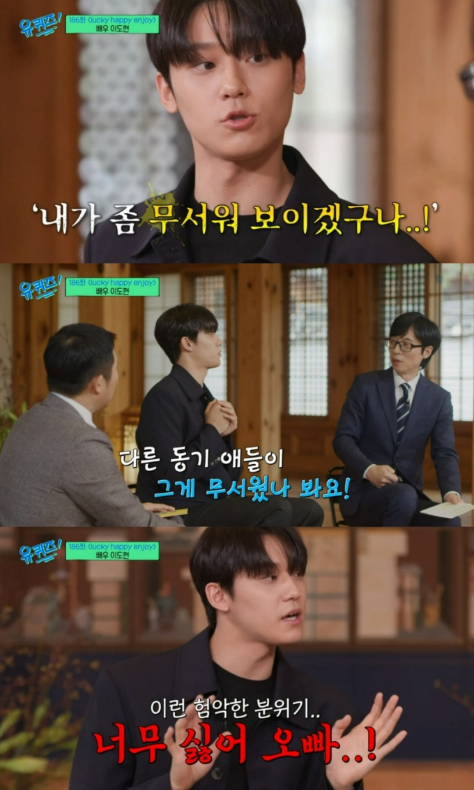 /사진=tvN '유 퀴즈 온 더 블럭' 방송화면 캡처