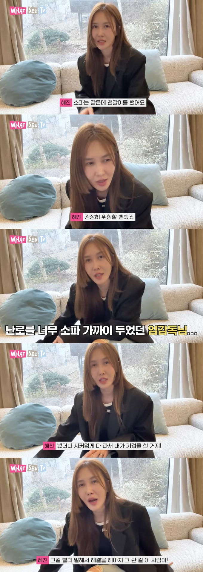 /사진=유튜브 채널 '윤혜진의 What see TV' 영상