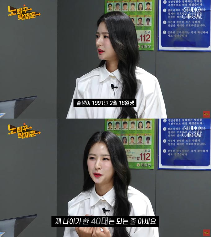 /사진=유튜브 채널 '노빠꾸 탁재훈' 방송 화면