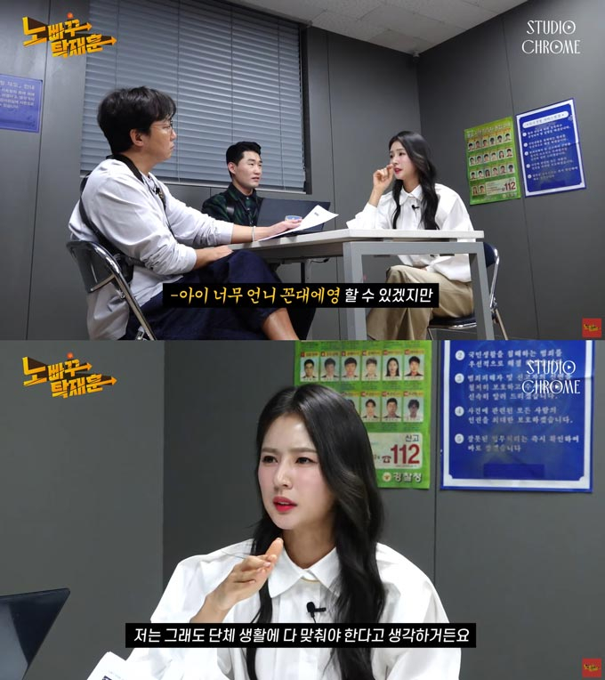 /사진=유튜브 채널 '노빠꾸 탁재훈' 방송 화면