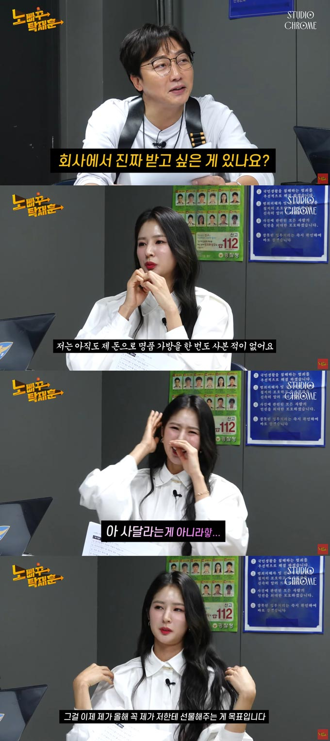 /사진=유튜브 채널 '노빠꾸 탁재훈' 방송 화면