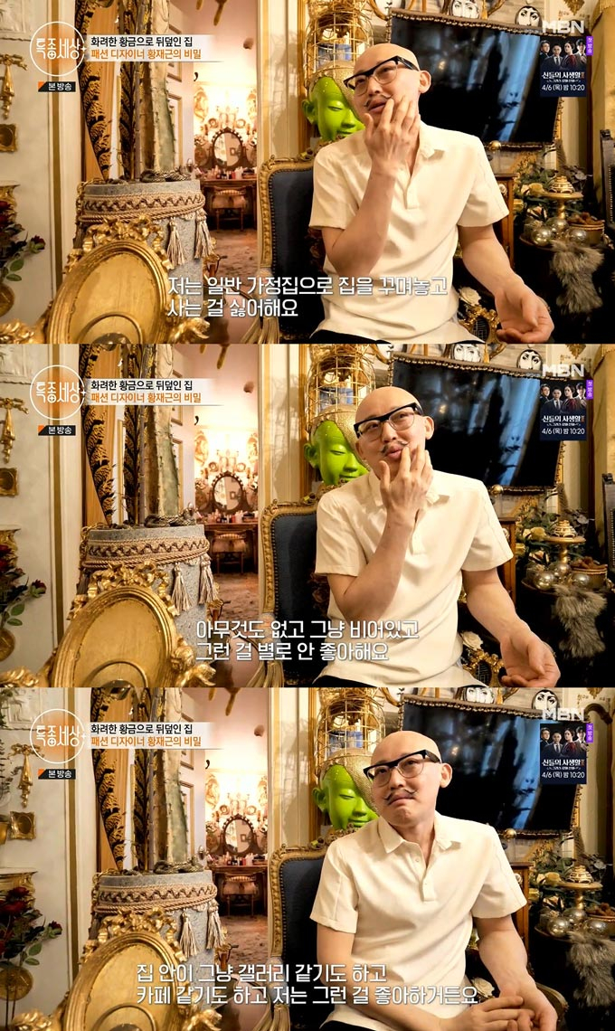 /사진=MBN '특종세상' 방송 화면