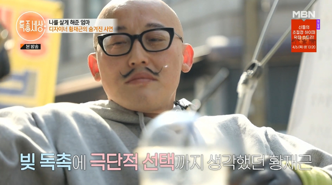 /사진=MBN &#039;특종세상&#039; 방송 화면