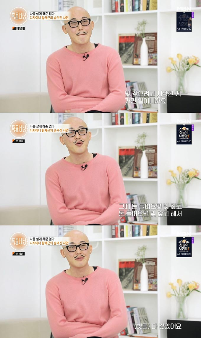 /사진=MBN &#039;특종세상&#039; 방송 화면