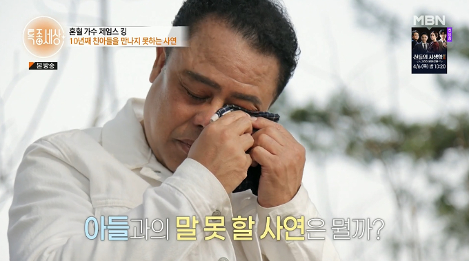/사진=MBN &#039;특종세상&#039; 방송 화면