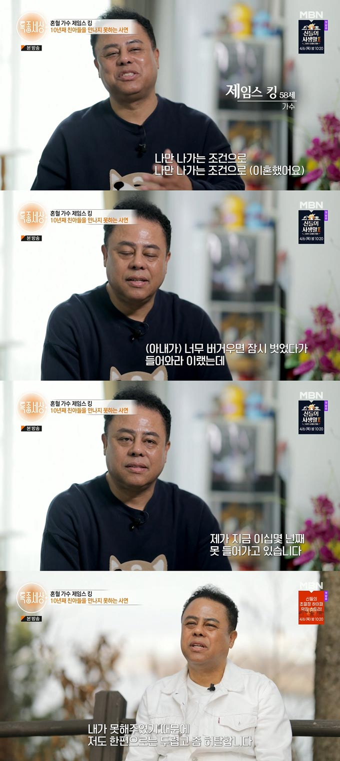 /사진=MBN &#039;특종세상&#039; 방송 화면