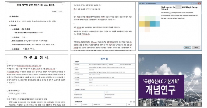 악성코드 유포를 위해 제작된 악성문서 및 파일 / 사진제공=안랩