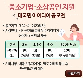 한국남부발전 상생협력 아이디어 공모 포스터./제공=한국남부발전