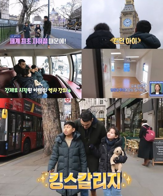 /사진=MBC 예능 '물 건너온 아빠들'