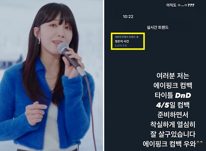 그룹 에이핑크 정은지./사진=유튜브 채널 '정은지 EUNJI' 영상, 정은지 인스타그램