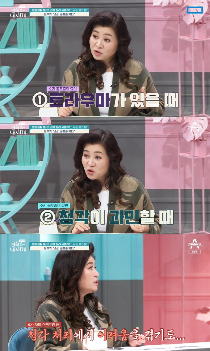 /사진=채널A '요즘 육아-금쪽 같은 내새끼' 방송 화면