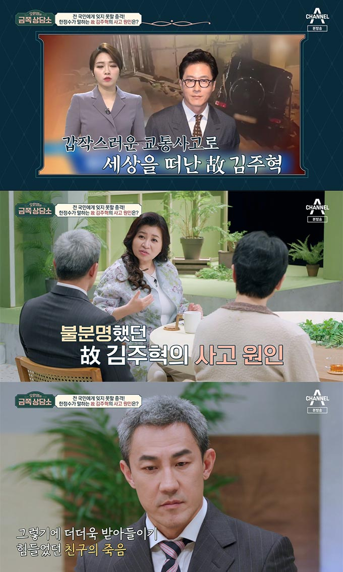 /사진=채널A '오은영의 금쪽 상담소' 방송 화면