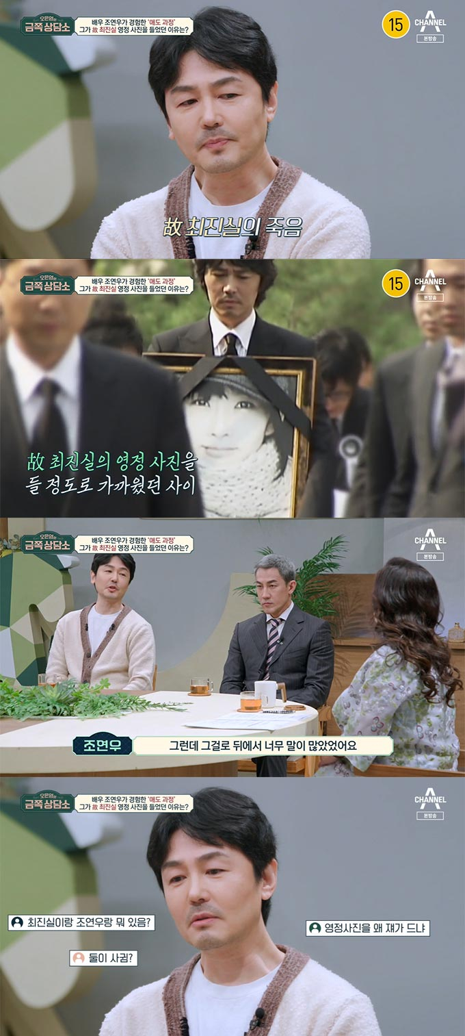 /사진=채널A &#039;오은영의 금쪽 상담소&#039; 방송 화면