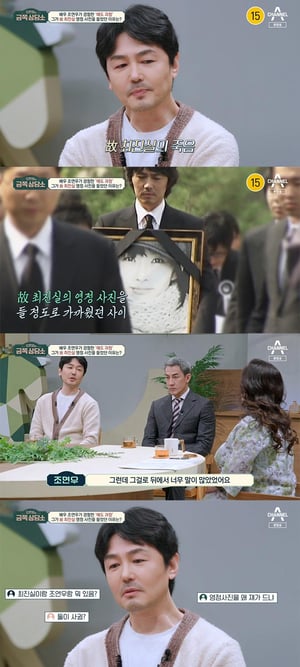 故최진실 떠나기 전 날, 이 男배우 만났다…