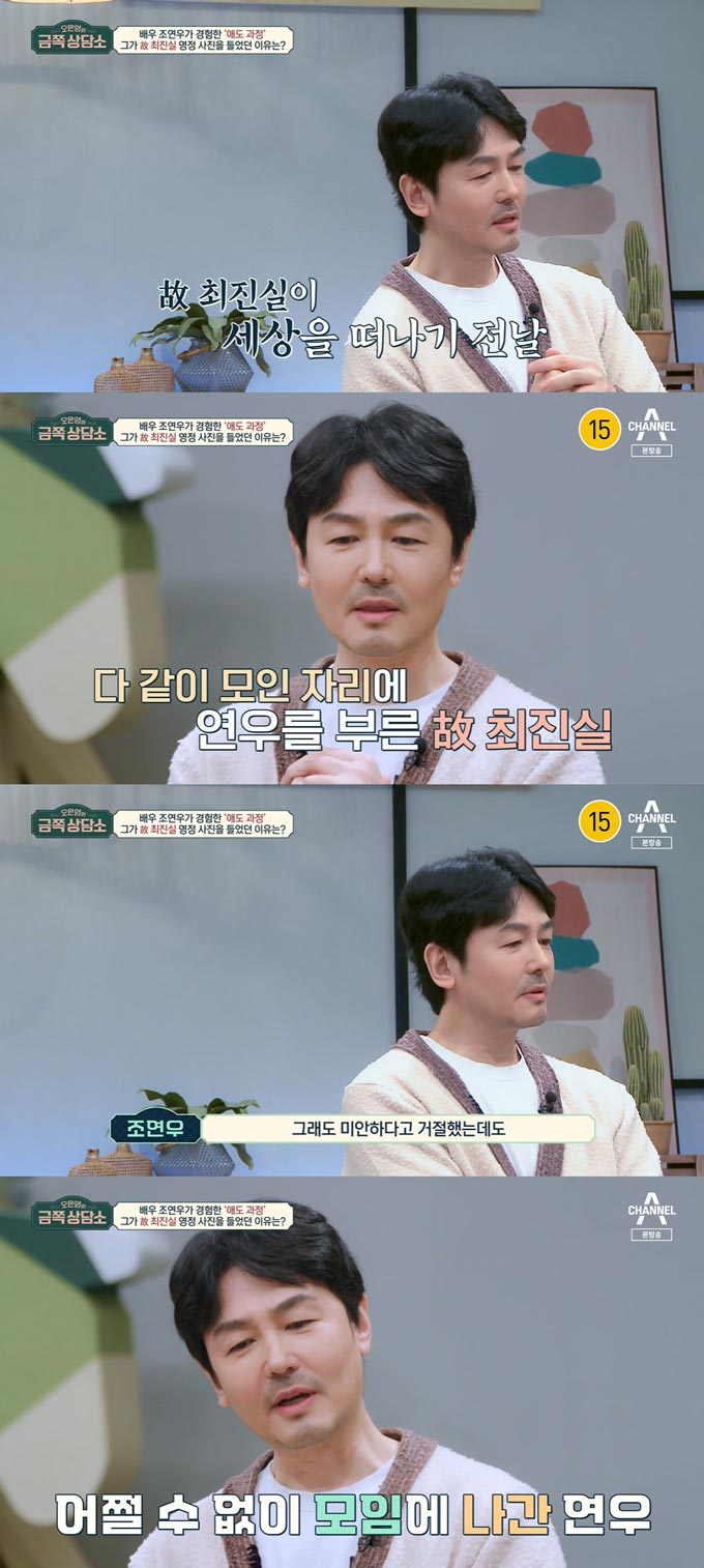 /사진=채널A &#039;오은영의 금쪽 상담소&#039; 방송 화면