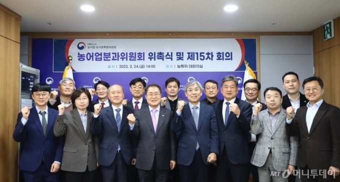 지난 24일 서울 종로구 농특위 대회의실에서 제4기 농어업분과위원회 위원으로 위촉된 17명의 위원들이 화이팅을 외치고 있다. 